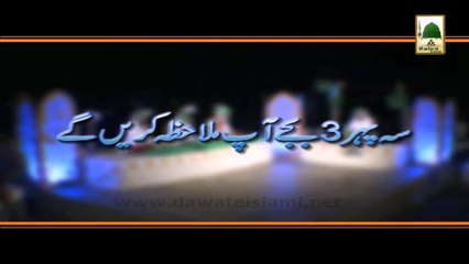 Madani Channel , Madani Jadwal - 15 Shaban 1435 (Shab e Barat) (1)