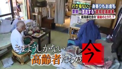 14 06 16 EX SJC　高齢者　認知症　超高齢社会