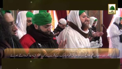 Package - Sultan Muhammad Fateh ka Mazar (1)