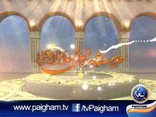 Hadith e Nabvi (SAW) EP06