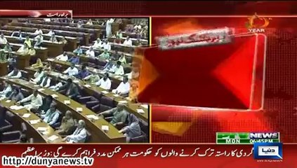 Dunya News - Nawaz Sharif speech in National Assembly