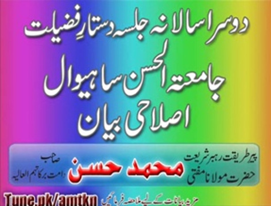 Jalsa Dastaar-E-Fazilat Bayan Hazrat Moulana Mufti Muhammad Hassan Sab. (DBA) will be
