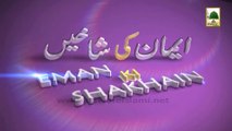 Eman Ki Shakhein - Ep-132 - Haji Amin Attari