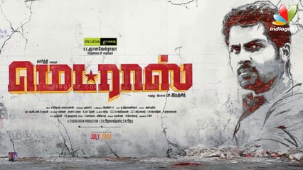 Madras First Look Poster | Karthi, Pa. Ranjith | Tamil Movie Trailer, Teaser