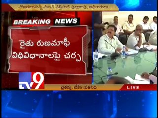 Download Video: AP CM Chandrababu to meet with bankers on farm loan waiver