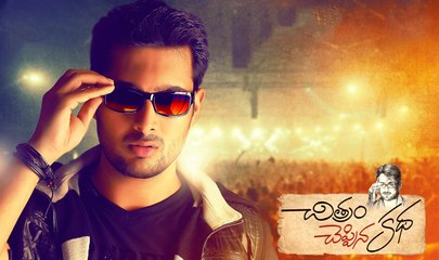 Uday Kiran's Last Movie Chitram Cheppina Katha Audio Launch Highlights