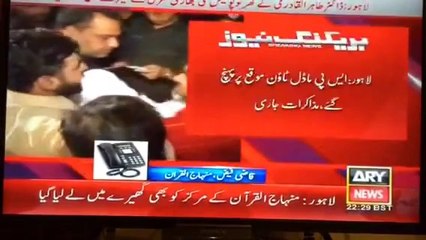 ARY News Updates on Police Action against PAT Secretariat