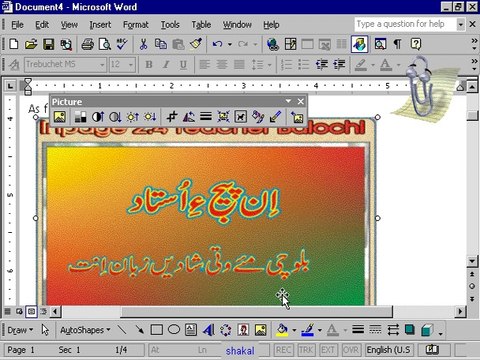 Free MS word 2013 Balochi, bravi Urdu, Hindi Tutorial 6-3 ( shaigle.com)