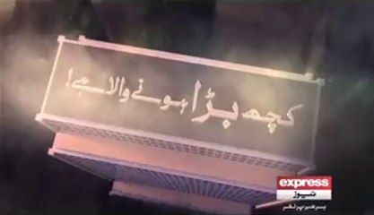 Teaser Kuch Bara hone wala hai only on Express 16-6-2014 - Video Dailymotion