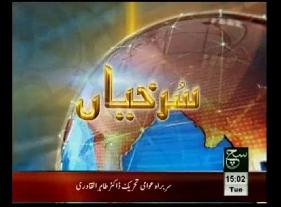 News Headlines 03pm June 17, 2014