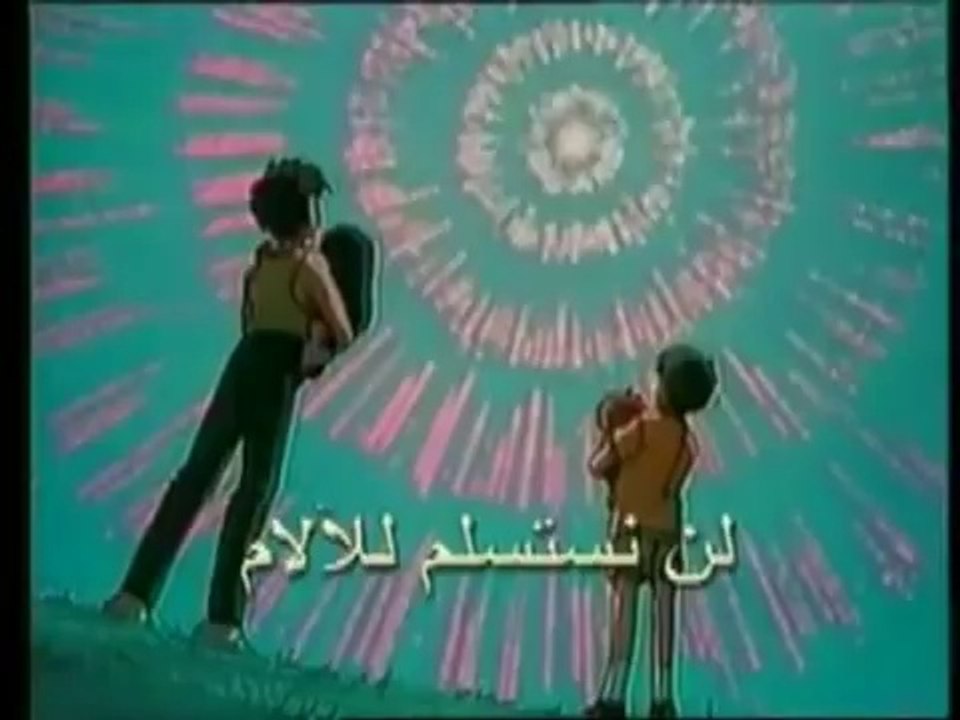 Anna wa akhi opening theme song - أنا و أخي - أغنية المقدمة - 360p
