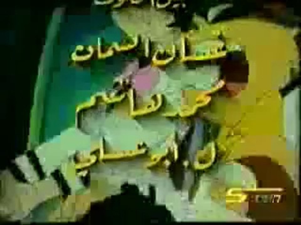 الماسة الزرقاء أغنية البداية - 360p