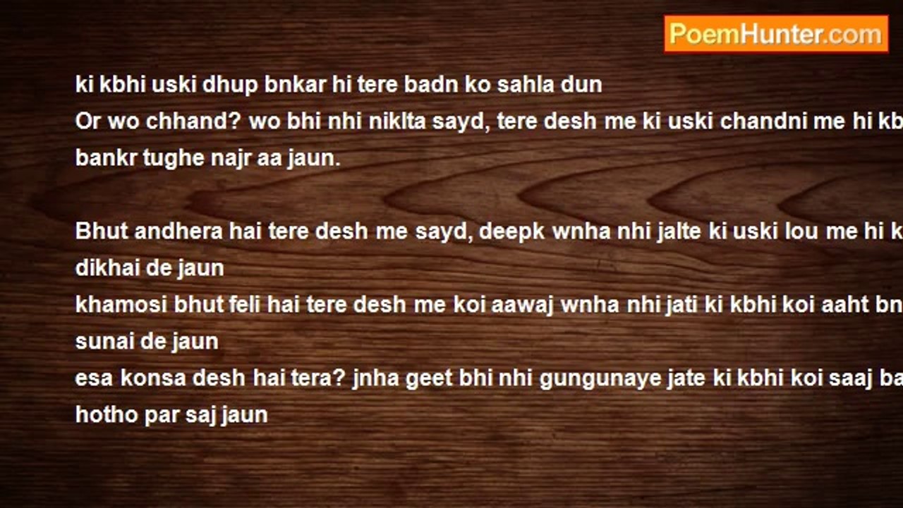 Ruby Chouhan - Konsa Desh Hai?