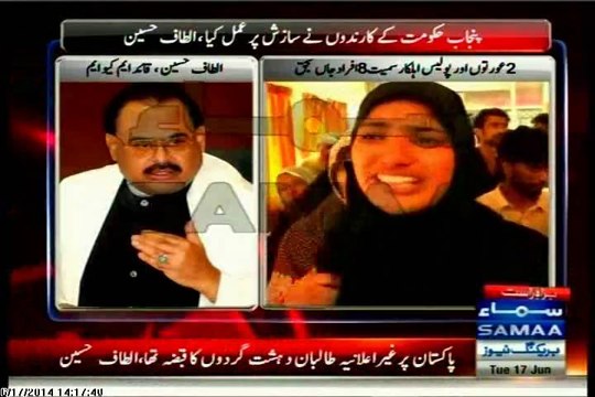 Samaa TV 17 Jun 2014: QET Altaf Hussain condemned police attack on Tehreek-e-Minhajul-Quran workers in Lahore