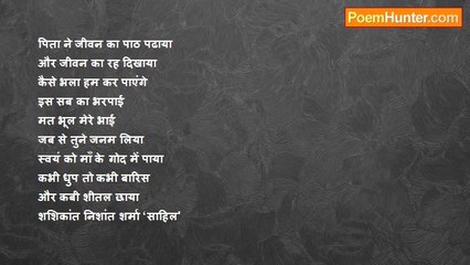 Shashikant Nishant Sharma - माता-पिता और विधाता