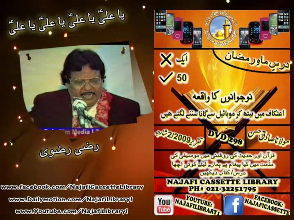 Ya Ali(A.S) Ya Ali(A.S) Ya Ali(A.S) Ya Ali(A.S) - Razi Rizvi