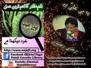 Yehi Ali(A.S) Hai Yehi Ali(A.S) Hai - Razi Rizvi