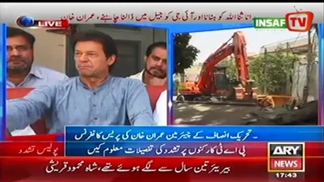 Imran Khan Press Conference on Lahore Incident