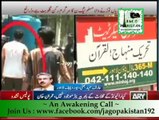Lahore Minhaj ul Quran Incident - Who is Gullu Butt ???