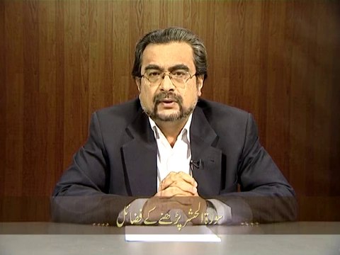 59 - Surah Hashr Pharnay kay Faza'il (Chand Ghalat Fehmiyan)