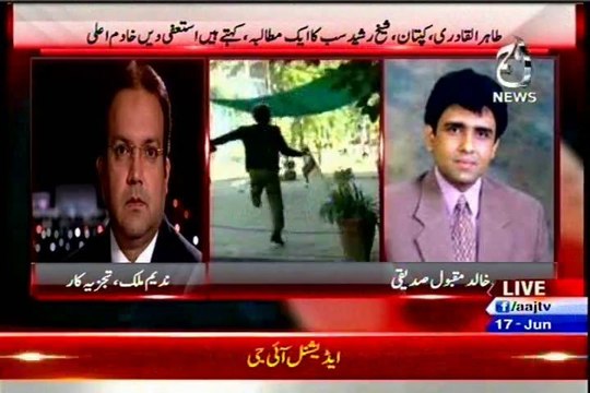 AAJ TV Pakistan at 7 Ashfaq Ishaq with MQM Khalid Maqbool Siddiqui (17 JUNE 2014)