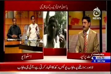 AAJ TV Exclusive Shaukat Pracha with MQM Salman Baloch (17 JUNE 2014)