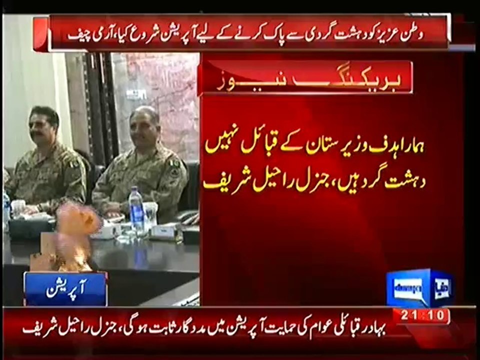 Terrorists will be Completely Eliminated from Country :- Army Chief Raheel Sharif