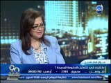 #90دقيقة  كيف تكون البداية فى حل الوضع الاقتصادي السئ الحالي