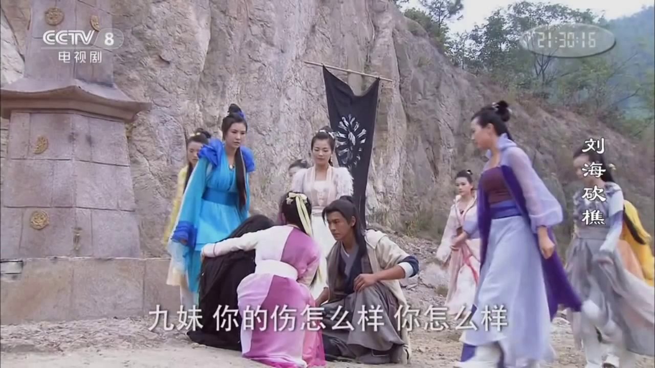 Lưu Hải Khảm Tiếu tập 23 - Thuyết Minh - Phim Trung Quốc