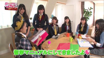 「ＡＫＢ４８たかみな編集長の！トビタテ！留学マニュアル」３月６日放送分   AKB48[公式]