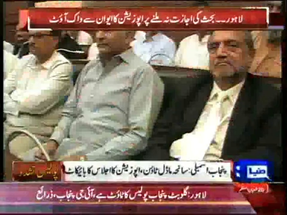 Dunya News - Opposition in Punjab Assembly stages protest against Model Town incident