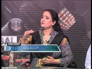 Legal Advice (Part 01) (15-5-2014)