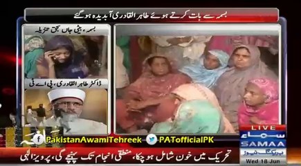 shaheed maa ki beti talks to dr tahir ul qadri