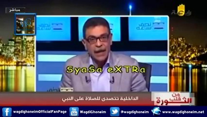 "تعليقي على ملصق هل -صليت علي النبي محمد اليوم-" للشيخ د.وجدي غنيم