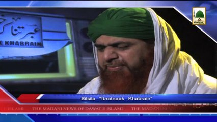 News 9 June - Silsila - Ibratnaak Khabrain (1)