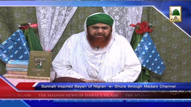News 9 June - Sunnah Inspired Bayan of Nigran-e-Shura through Madani Channel (1)