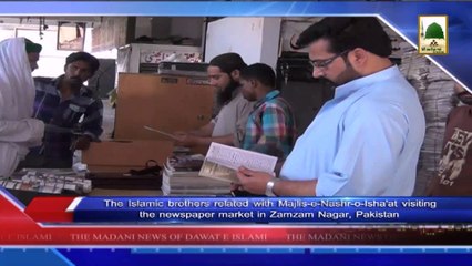 News 9 June - The Islamic brothers related with Majlis-e-Nashr-o-Isha'at visiting the newspaper market (1)