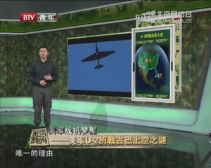 20140617 军情解码 2014-06-17