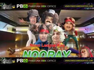 Noon League Kay Nooray Tezabi Totay - Pakistan Box Office