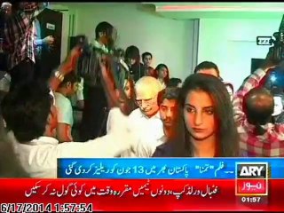 Tamanna | Running Successfully all Across Pakistan - Report; ARY News (17-6-2014)