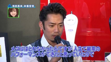 真央ちゃん休養　あさぱら　関西ローカル