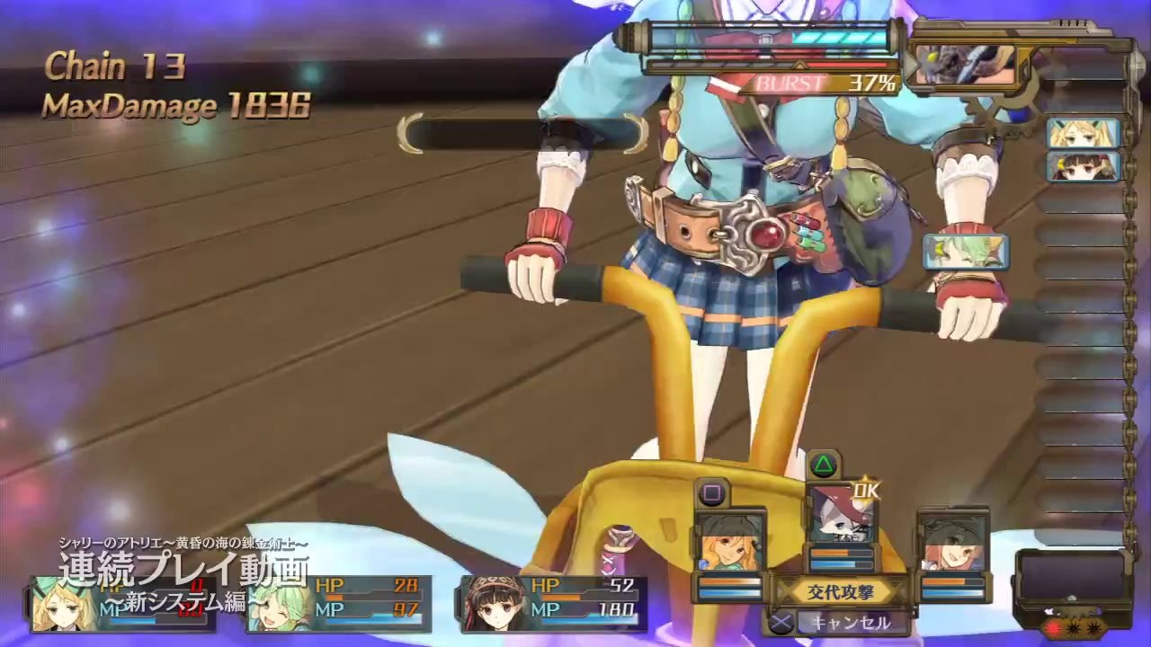Atelier Shallie : Alchemists of the Dusk Sea - Gameplay Trailer #6