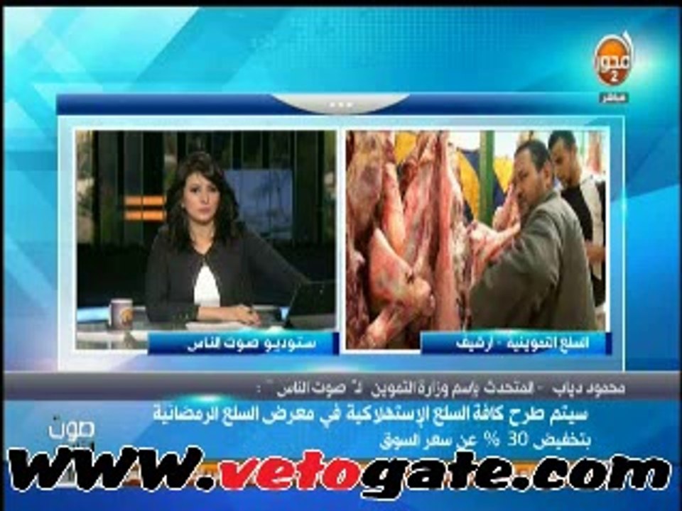 "التموين": معرض "مدينة نصر" يستمر لعشرة أيام بأسعار مخفضة 30%
