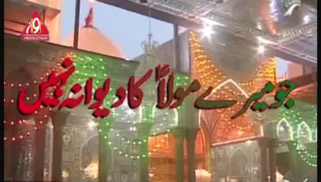 Deewana-e-Haider Sohail Shah Manqabat 2014-15