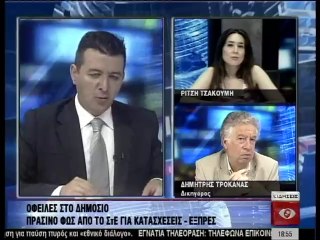 Ειδησεις 18.00 17-06-14
