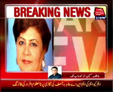 Lahore: MQM MNA Tahira Asif injured in firing incident