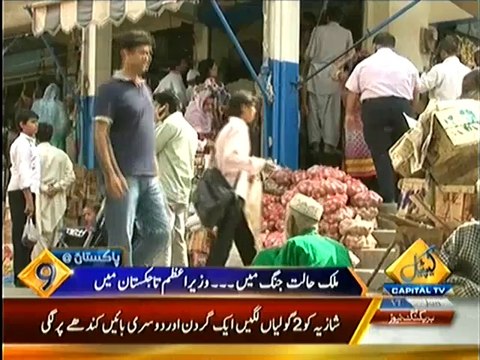 Difference Between Nawaz Sharif and Army Chief Raheel Sharif