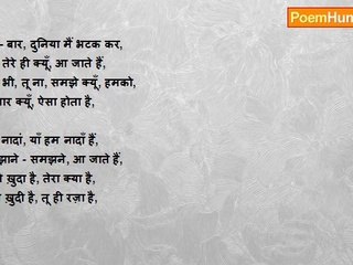 Nirvaan Babbar - क्या है रज़ा ये - ये कैसी ख़ुदी है, (Kya Hai Raza Ye - Ye Kaisi Khudi Hai)