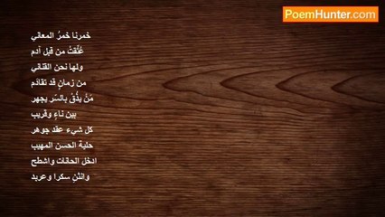 عبد الغني النابلسي - دع جمالَ الوجه يظهرْ