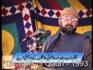 Dr Tahir ul Qadri's prediction of 1993 comes true!!! (VideoPlanet.IN)